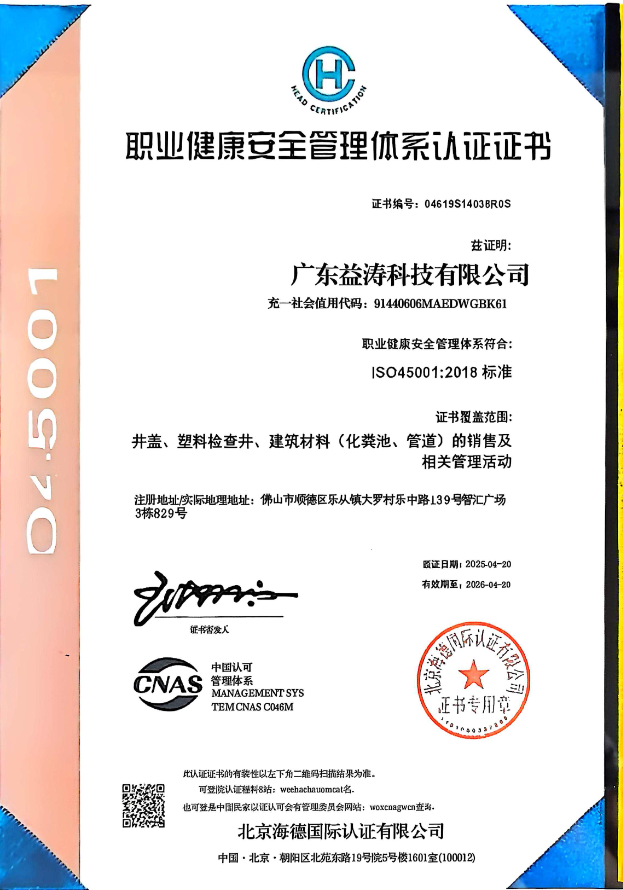 寿阳荣誉证书