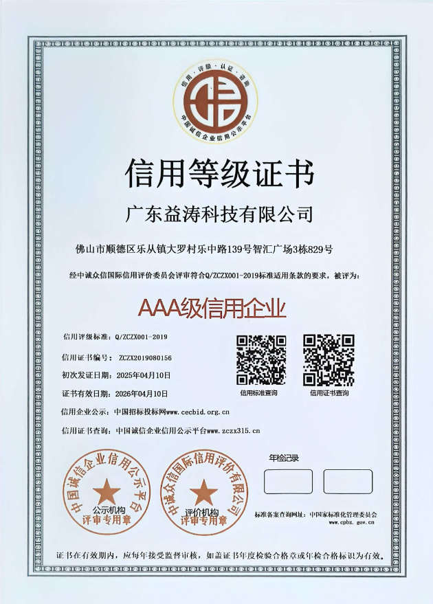 寿阳荣誉证书
