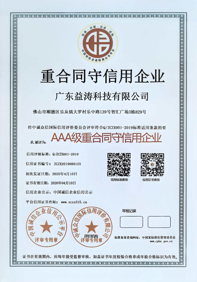 寿阳荣誉证书