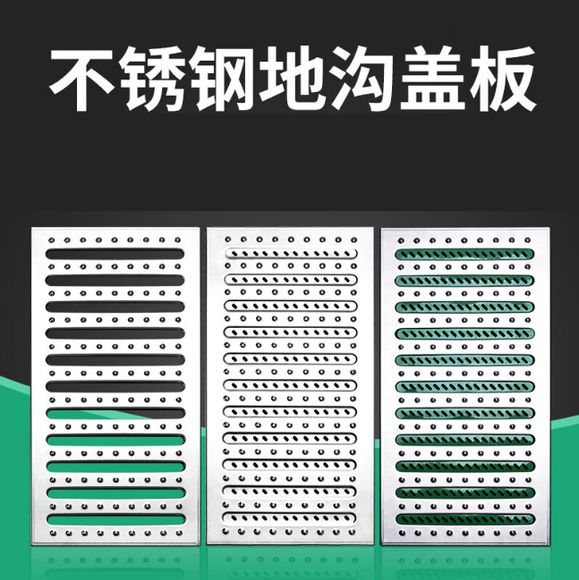 寿阳不锈钢沟盖板展示