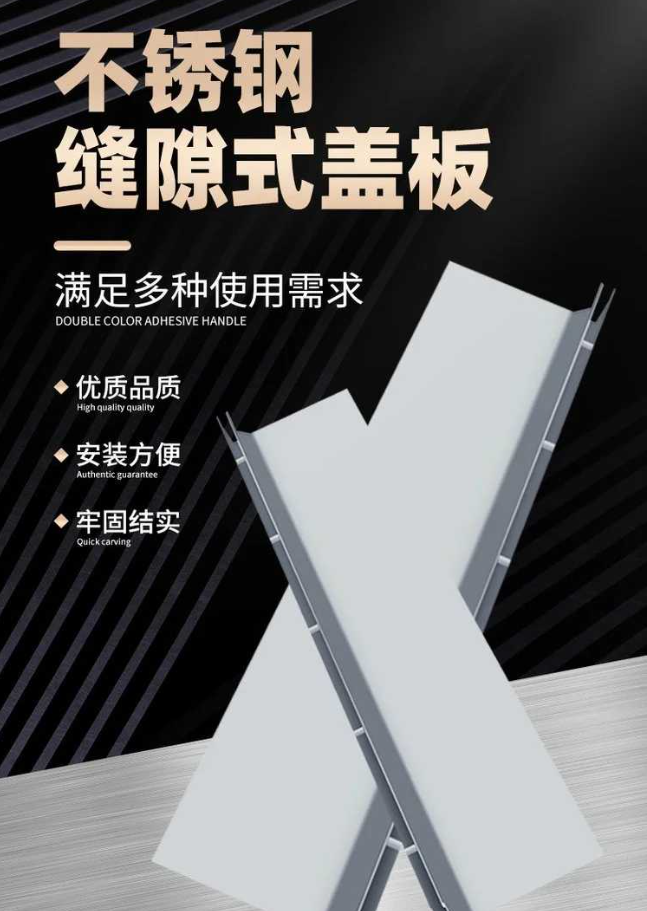 寿阳不锈钢缝隙排水沟盖板展示