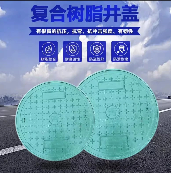 寿阳树脂复合圆井展示